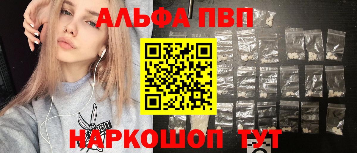 A PVP Соль Магадан