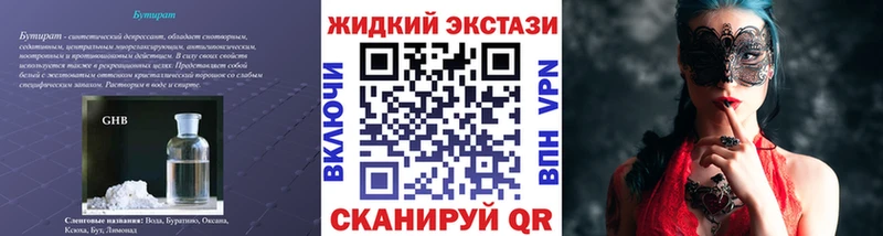 БУТИРАТ буратино  Магадан 