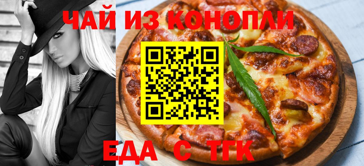 Cannafood конопля Магадан