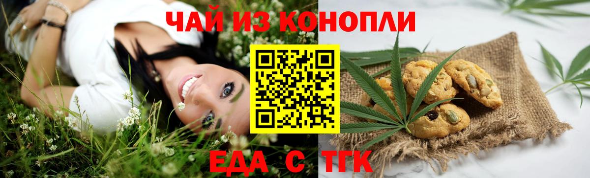 Canna-Cookies марихуана  Вход с VPN  Магадан 