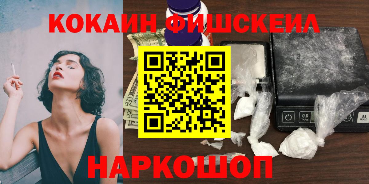 Кокаин 99%  где купить   Вход с VPN  COCAIN  Магадан  КОКАИН Columbia 