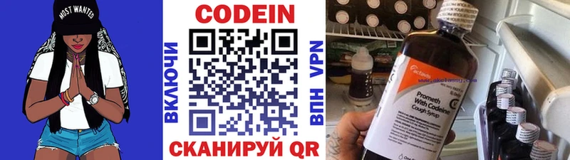 Codein Purple Drank  это Telegram  Магадан 