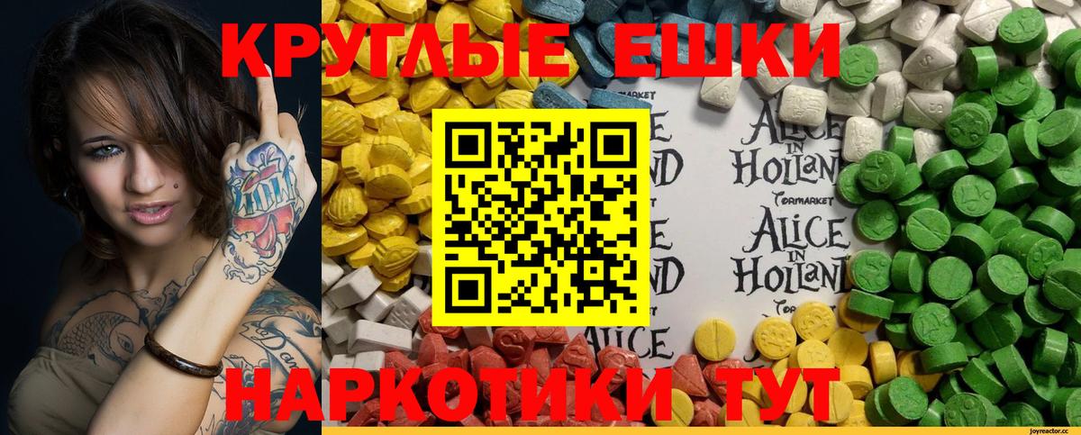 Экстази  ЭКСТАЗИ круглые  Магадан  Вход с VPN  ЭКСТАЗИ Philipp Plein 