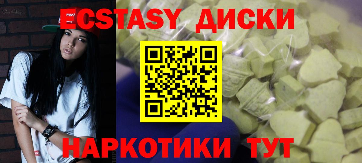 Ecstasy mix Магадан