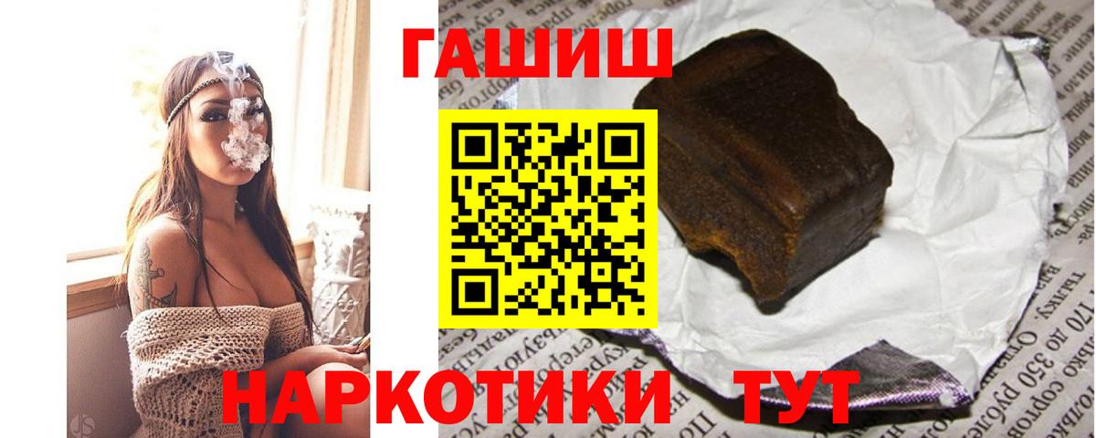 ГАШИШ Premium  Вход с VPN  Гашиш  ГАШИШ индика сатива  Магадан 