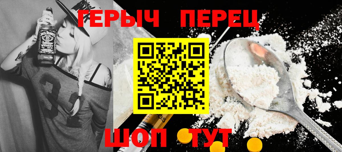 ГЕРОИН герыч Магадан