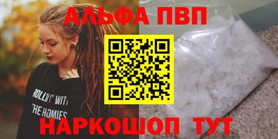 спайс Краснознаменск