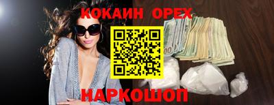 спайс Краснознаменск