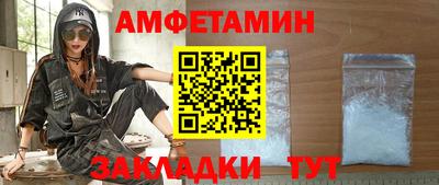 спайс Краснознаменск