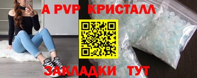 спайс Краснознаменск