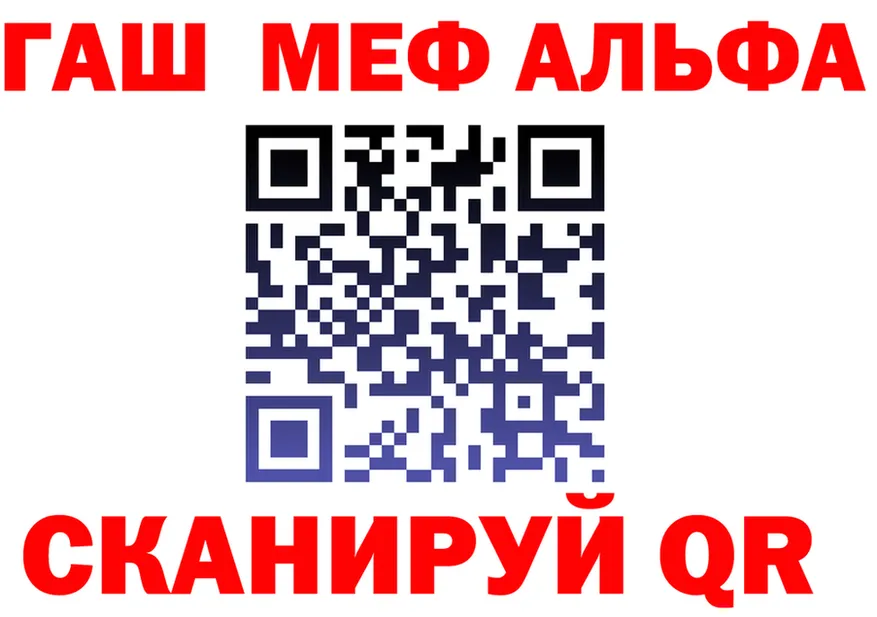 Alfa_PVP VHQ ссылки shop hydra Магадан