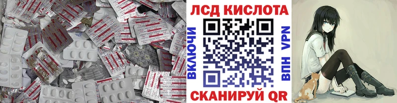 ЛСД экстази кислота  Магадан 