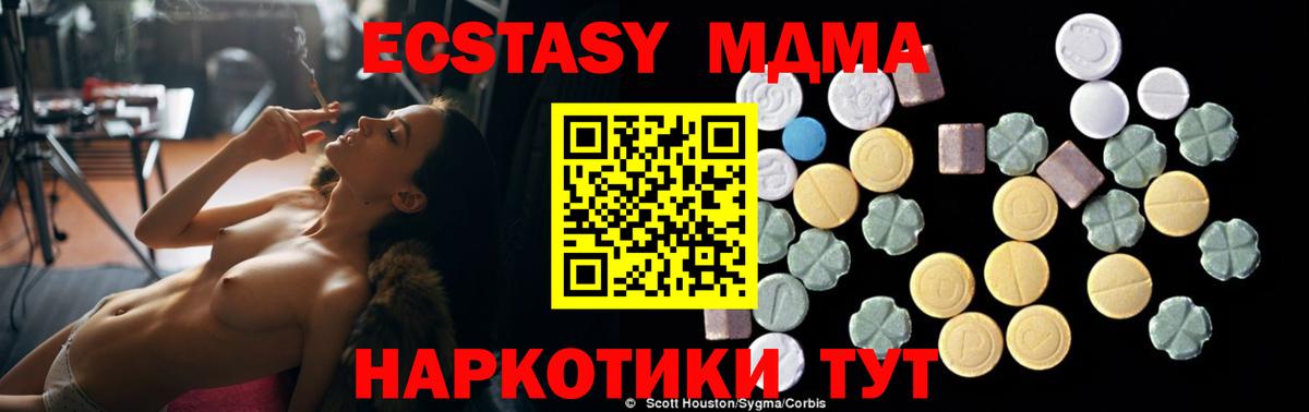 MDMA VHQ  MDMA молли  Вход с VPN  Магадан 
