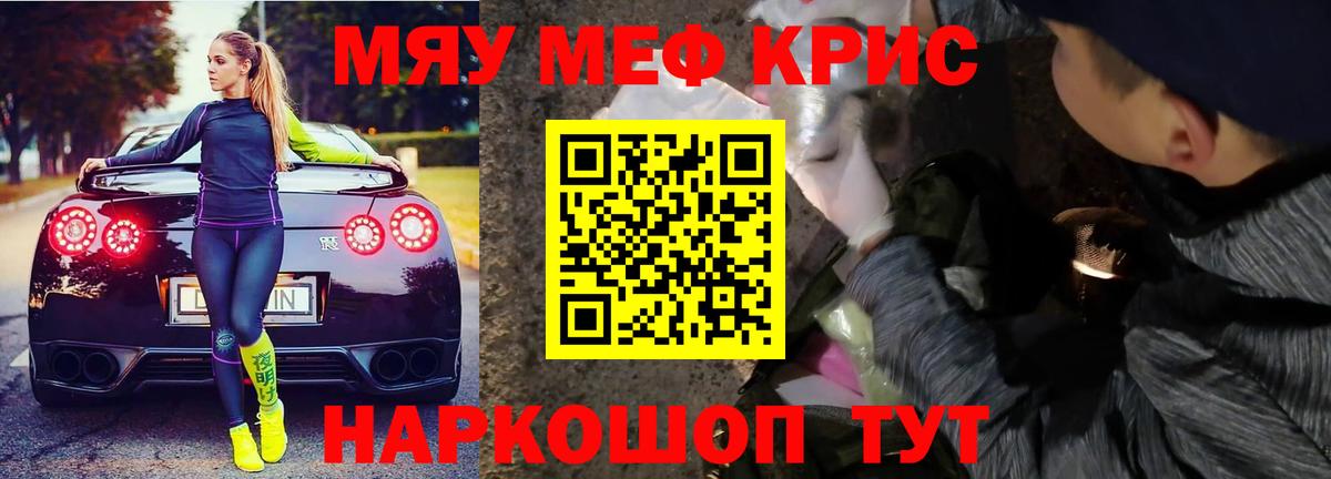Меф VHQ  Вход с VPN  МЕФ  МЕФ мяу мяу  Магадан 