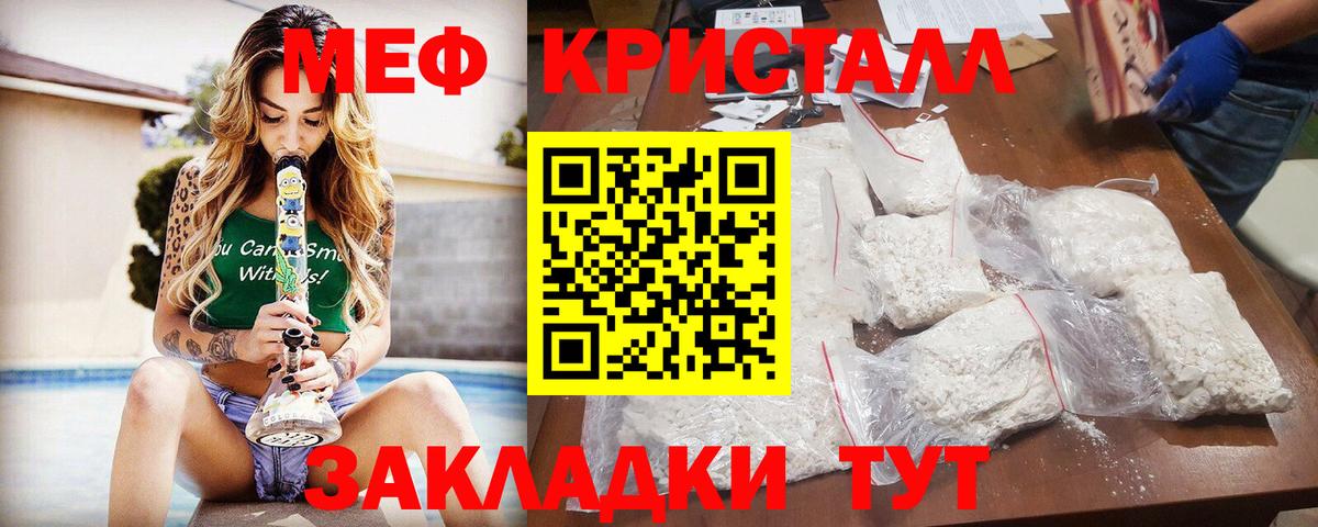 Меф мяу мяу Магадан