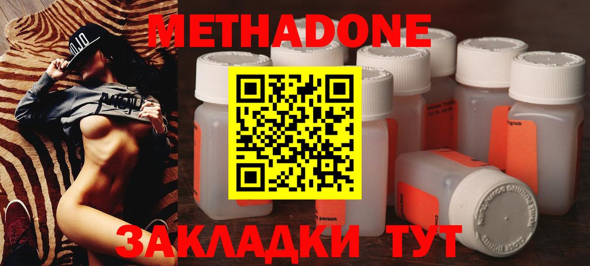 МЕТАДОН белоснежный Магадан