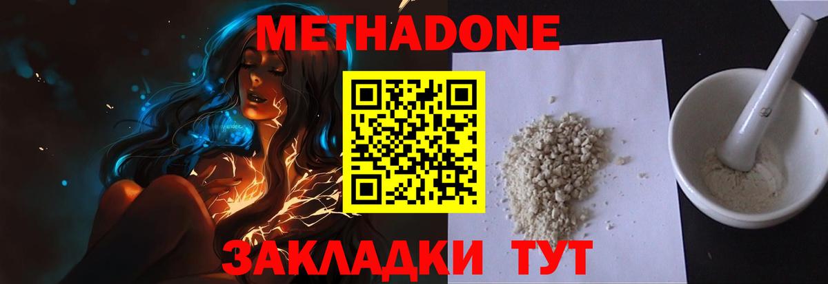 Метадон белоснежный  Вход с VPN  Магадан  Метадон кристалл 