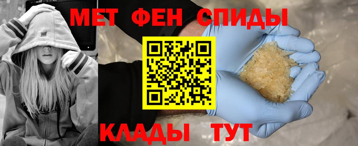 Первитин Methamphetamine Магадан