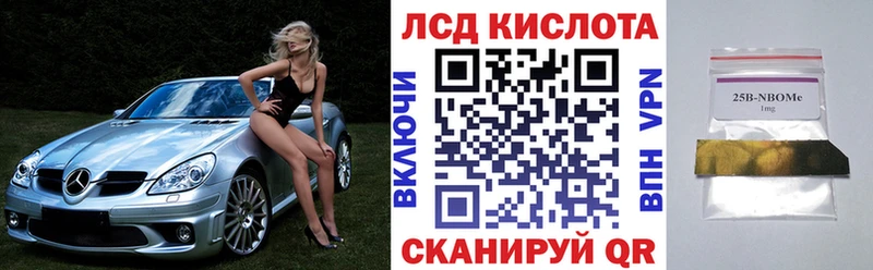 Марки 25I-NBOMe 1500мкг  Магадан 