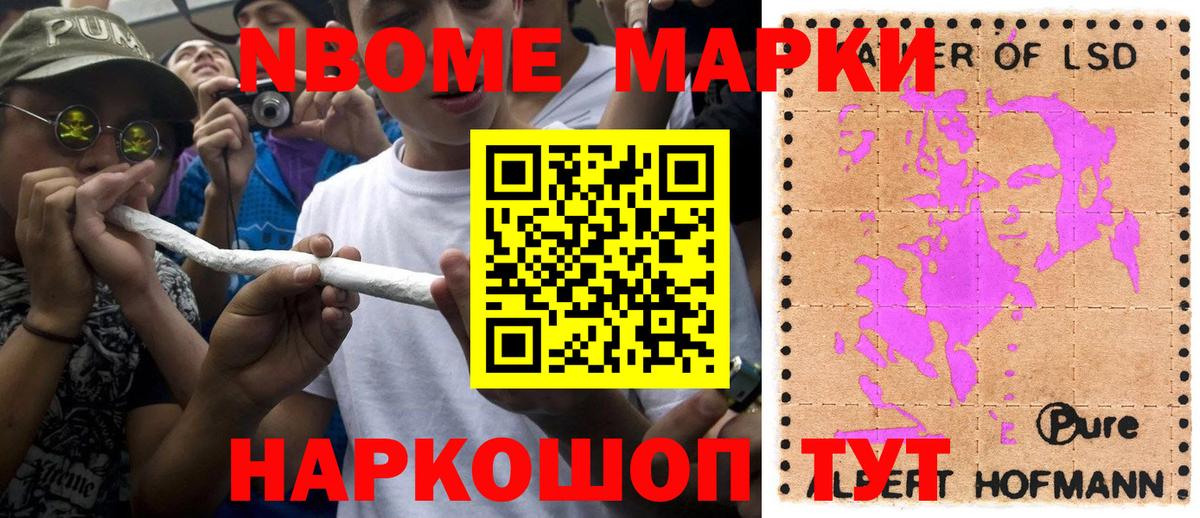 Магадан  Марки NBOMe 1500мкг  Вход с VPN 