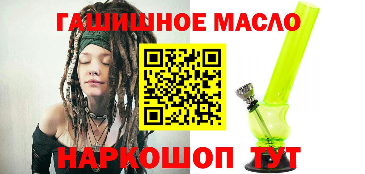 Дистиллят ТГК THC oil Магадан