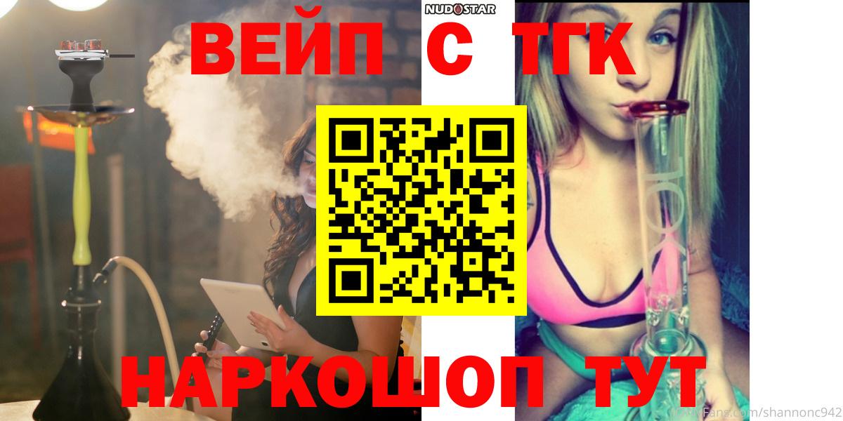 кракен сайт  Вход с VPN  Магадан  ТГК жижа  Дистиллят ТГК вейп с тгк 